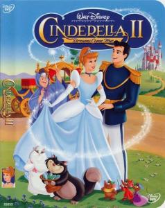 Cinderella II: Dreams Come True